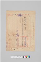 藏品(王火煌先生系列：民國39年王火煌臺中縣潭子鄉衛生所主任兼醫師薪資令)的圖片